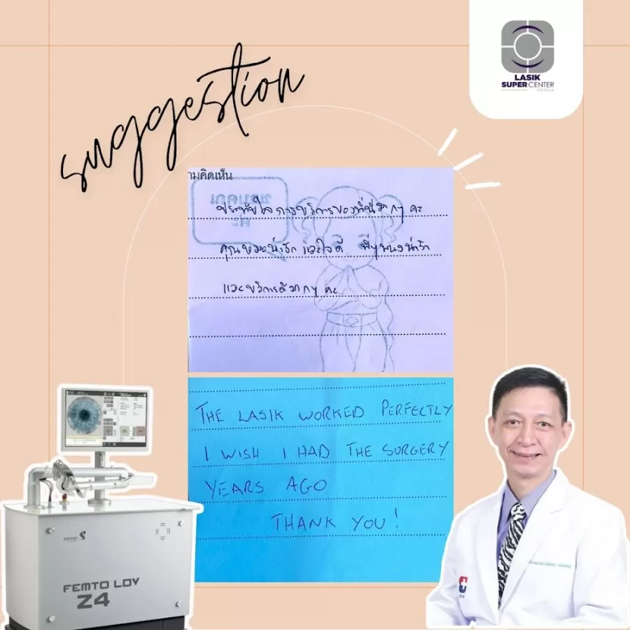ศูนย์เลสิกพัทยา Pattaya Lasik & SuperSight - Photo 2