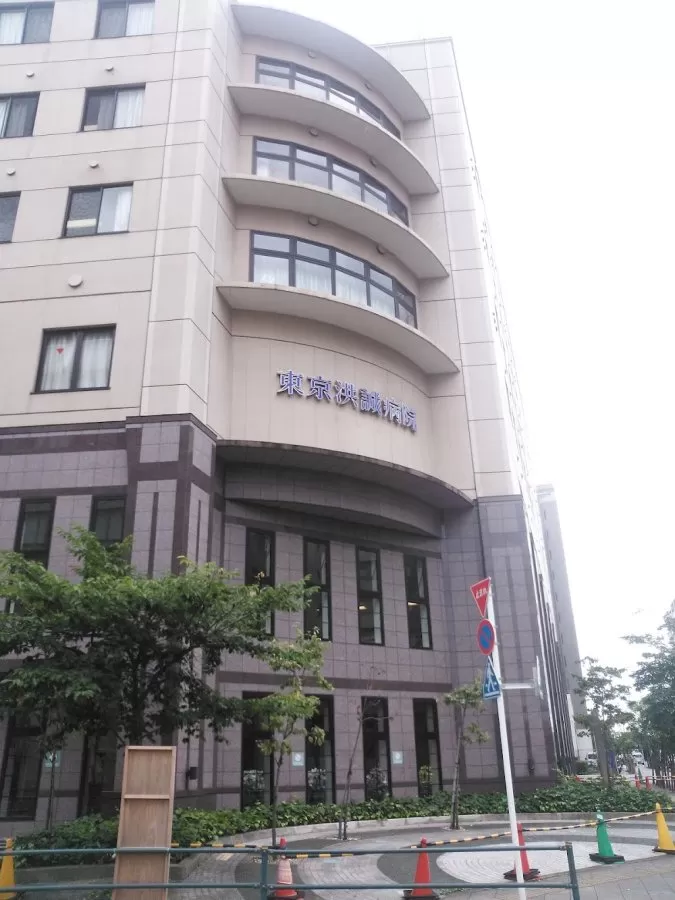 Tokyo Kousei Hospital - Photo 7