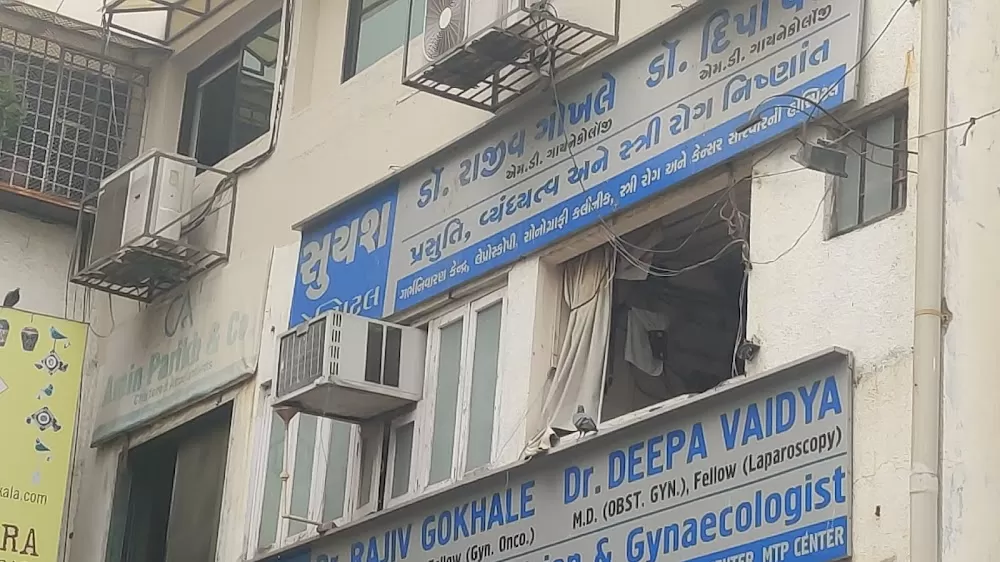 Suyash Hospital - Photo 1