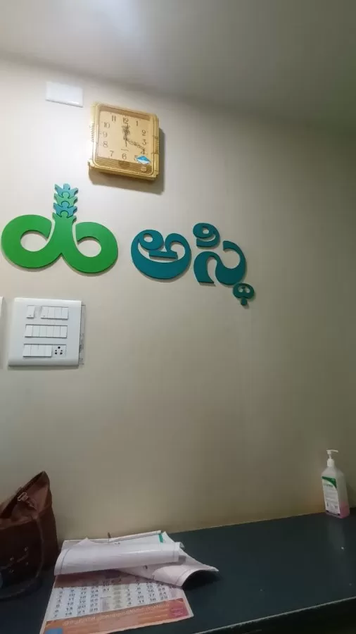 Astha Orthopaedic Hospital - Photo 2