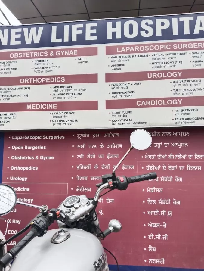 New Life hospital - Photo 6