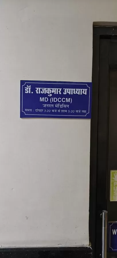 Adarsh Hospital - Photo 4