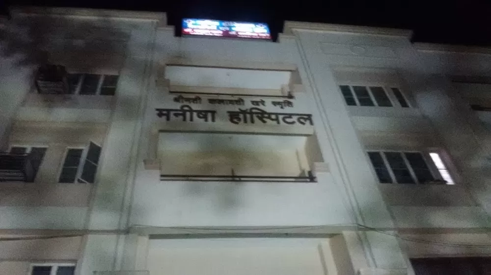Manisha Hospital - Photo 7