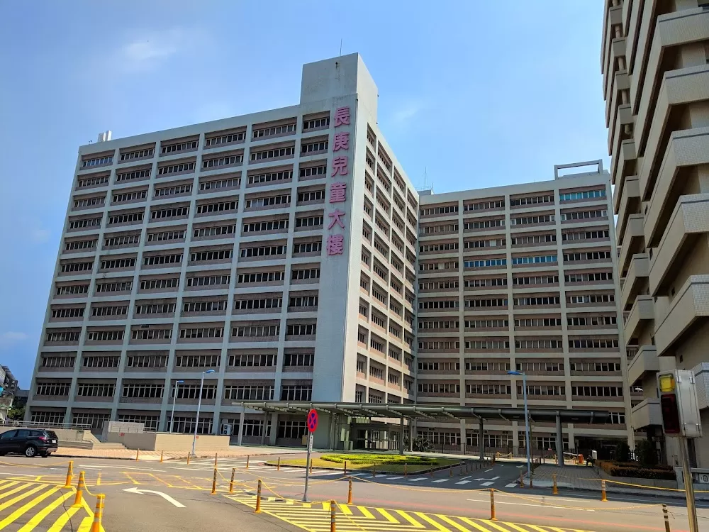 Chang Gung Children's Hospital Children Building - Photo 1