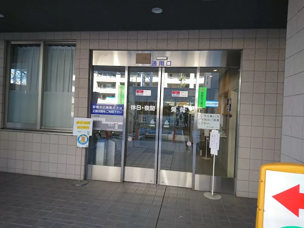 Hino Municipal Hospital - Photo 6