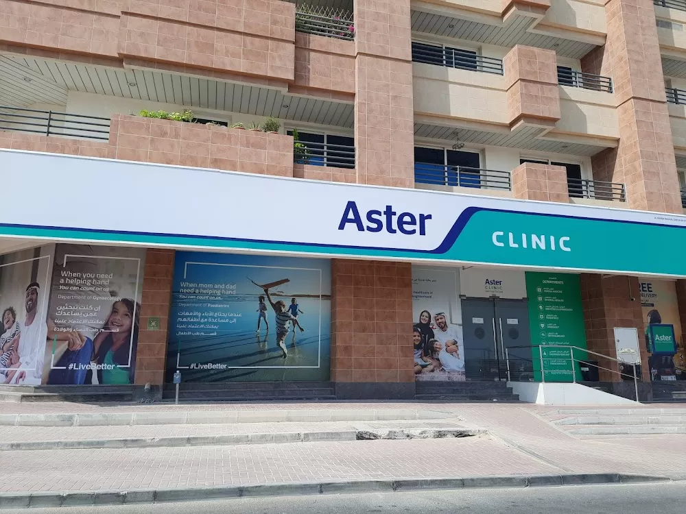 Aster Clinic - Al Warqa - Photo 2