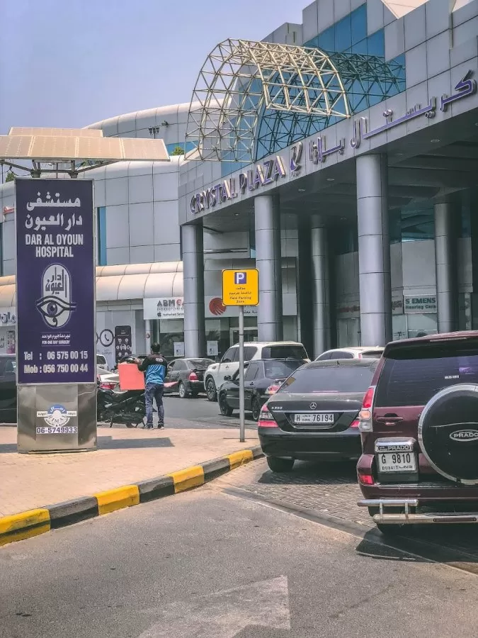 مستشفى دار العيون ,Dar el oyoun hospital - Photo 1