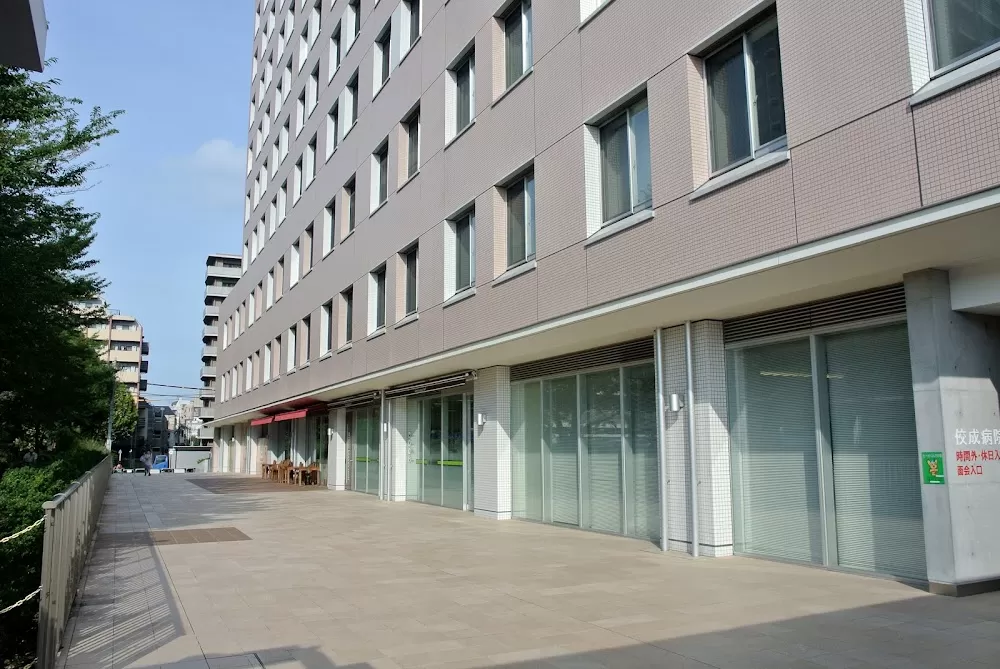 Kyorin University Suginami Hospital - Photo 1
