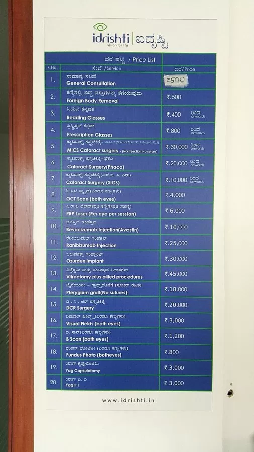 idrishti eye hospital - Photo 2