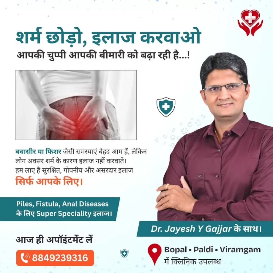 Dr.Jayesh Y Gajjar - Photo 8