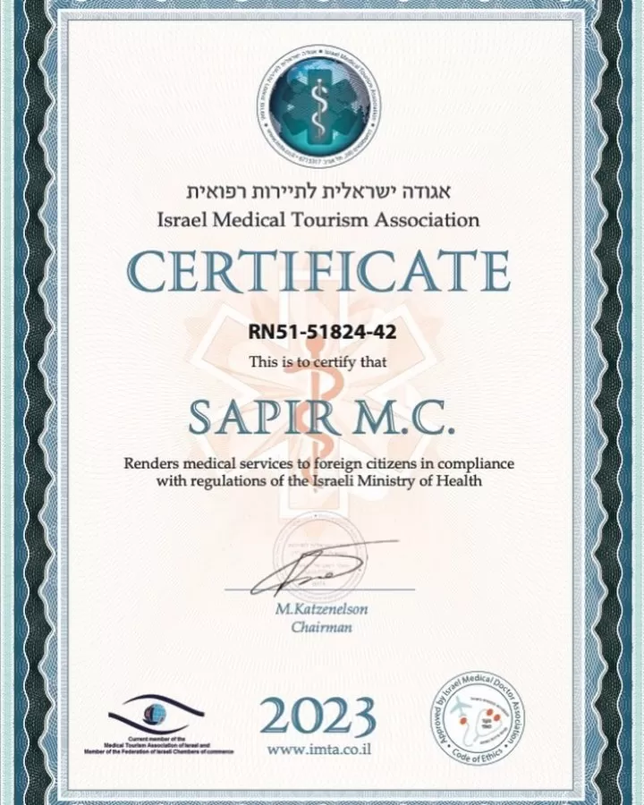 Sapir Medical Clinic - Photo 8