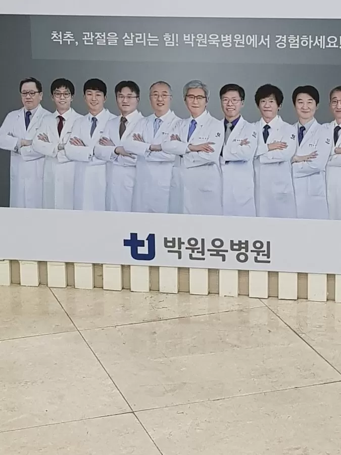 Parkweonwook Hospital - Photo 8