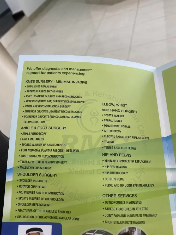 Dr Rashed Al Shaeel Medical Center مركزالدكتور راشد آل شعيل الطبي - Photo 5