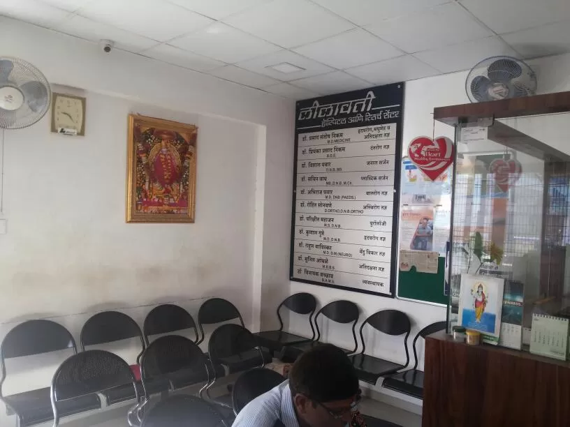 Leelavati Surya Hospital & Research Center - Photo 6