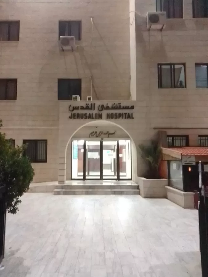 AlQuds Hospital - Photo 6