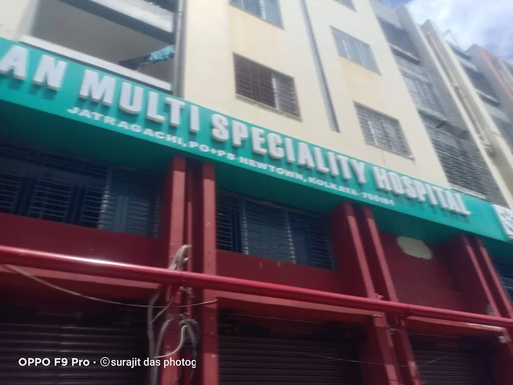 Ujjiban Multi Specialty Hospital - Photo 1