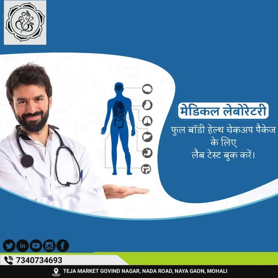 SHRI GANESH DIALYSIS CENTRE - Photo 6