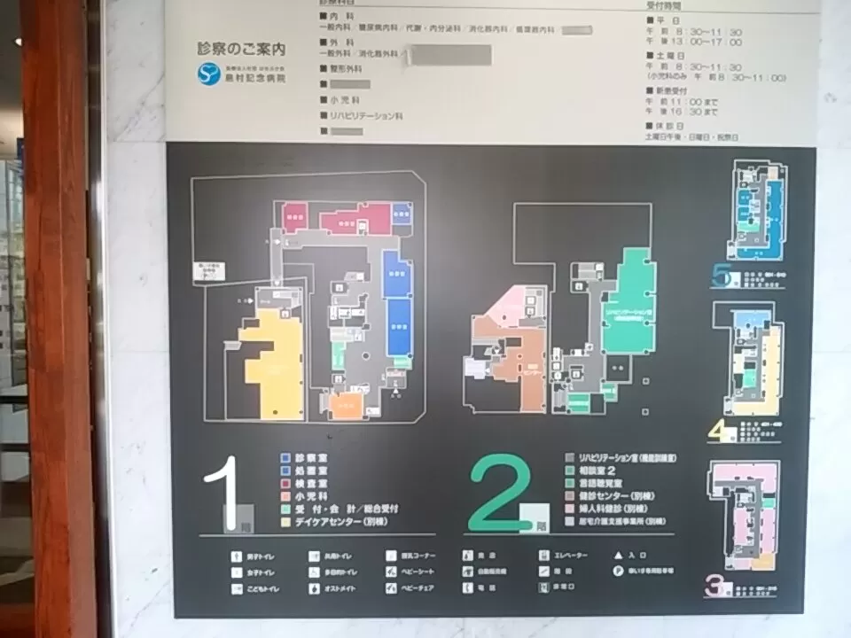 Shimamura Memorial Hospital - Photo 4