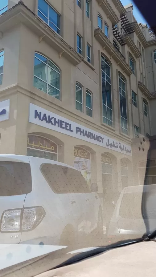 Abu Hammour Gastroenterology Center - Photo 4