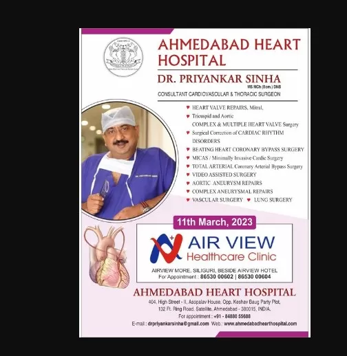 Ahmedabad Heart Hospital - Photo 3