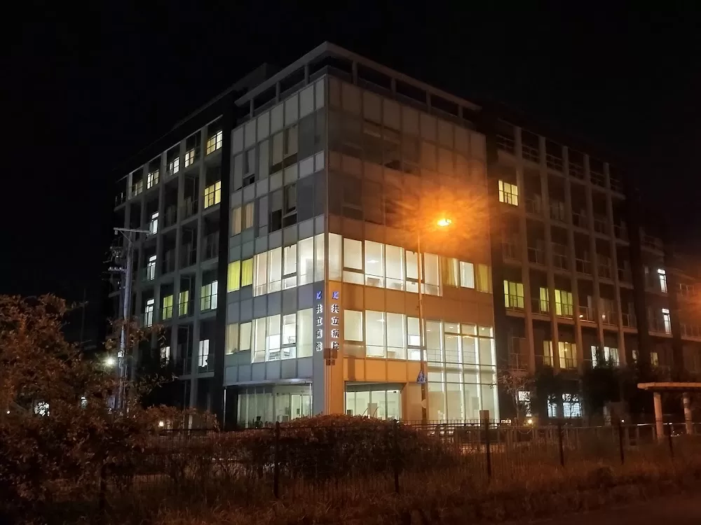 Kyoritsu Hospital - Photo 5