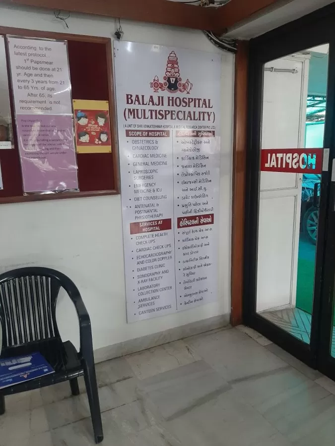 Balaji Hospital - Photo 4