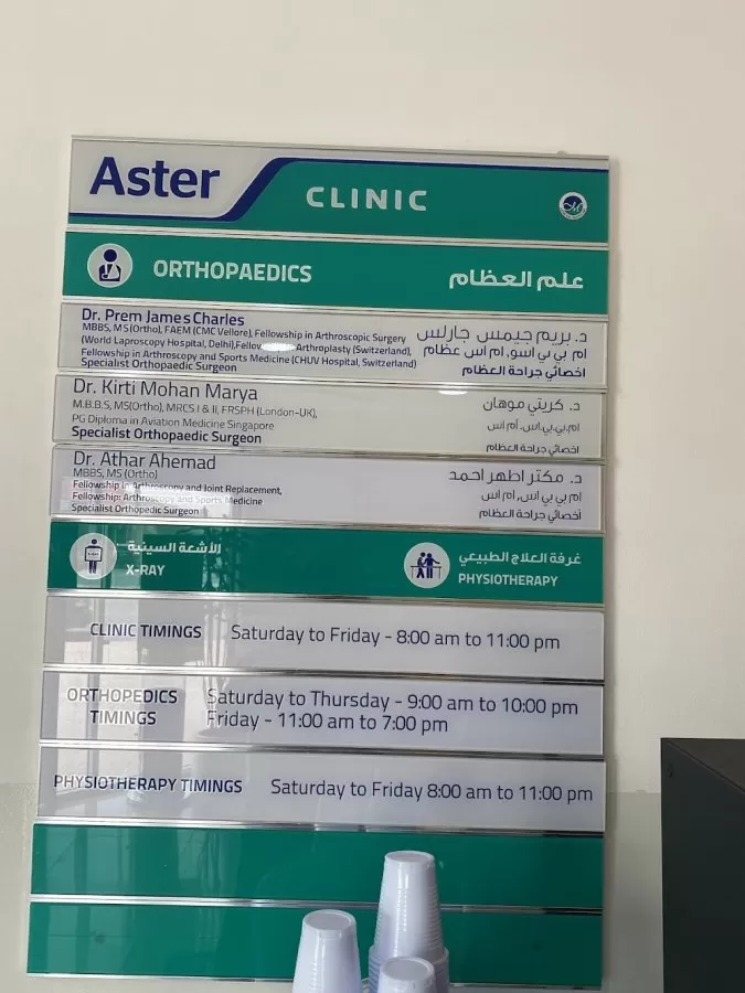 Aster Speciality Clinic - Photo 8