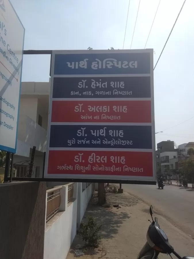 Hiral's Fetal Medicine Centre - Photo 4