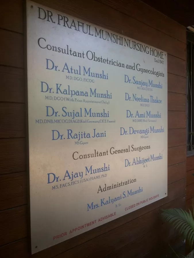 Munshi Hospital(Dr Praful Munshi Hospital) - Photo 8