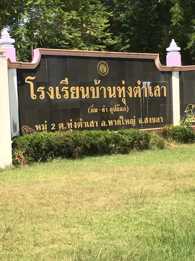 Bangkok Hospital Hat Yai - Photo 5