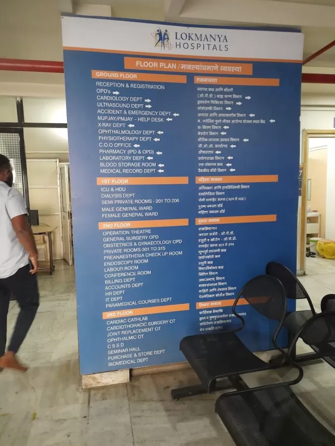 Lokmanya Hospital Chinchwad - Photo 6
