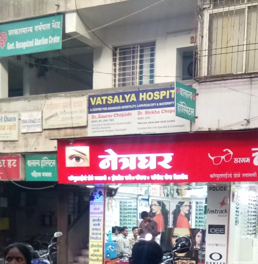 VATSALYA HOSPITAL | Gynecologist | Pune - Photo 7