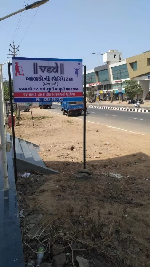 VED CHILDREN HOSPITAL AND VACCINATION CENTRE - Photo 7