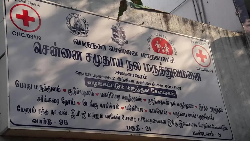Government Maternity And Child Hospital - Photo 5