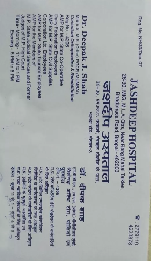 Jashdeep Hospital and Physiotherapy Center - Photo 3