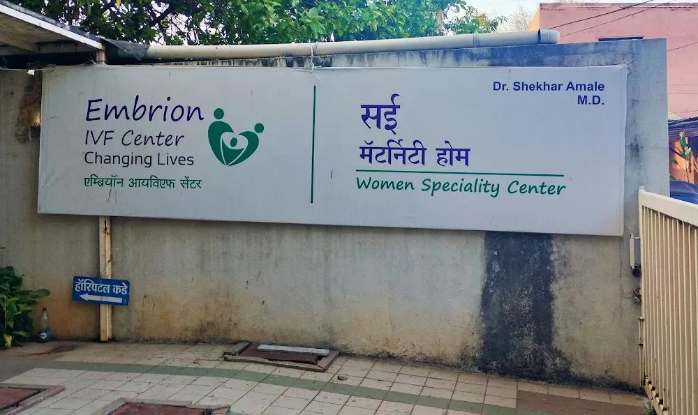 Sayee Maternity hospital | Endoscopy and IVF centre | Matoshree Nagar, Nashik - Photo 5