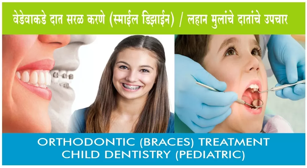 MARATHI LOKSEVA TRUST - CITY DENTAL CLINIC - Photo 5