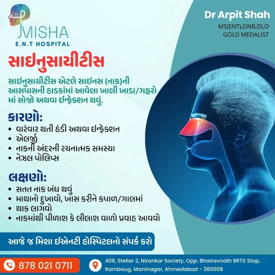 Misha Ent Hospital Maninagar - Dr Arpit Shah - Photo 6