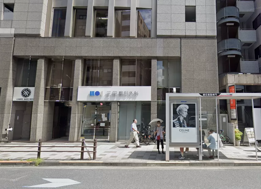 Sanda Orthopedic Surgical Clinic - Photo 1