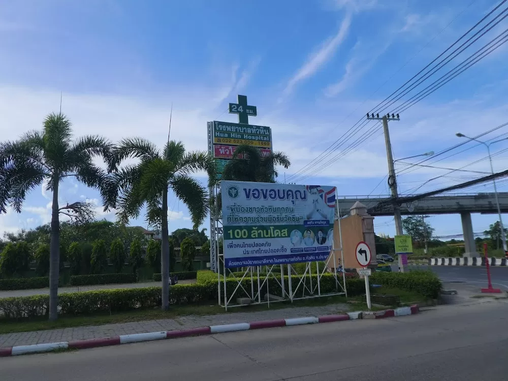 Hua Hin Hospital - Photo 4