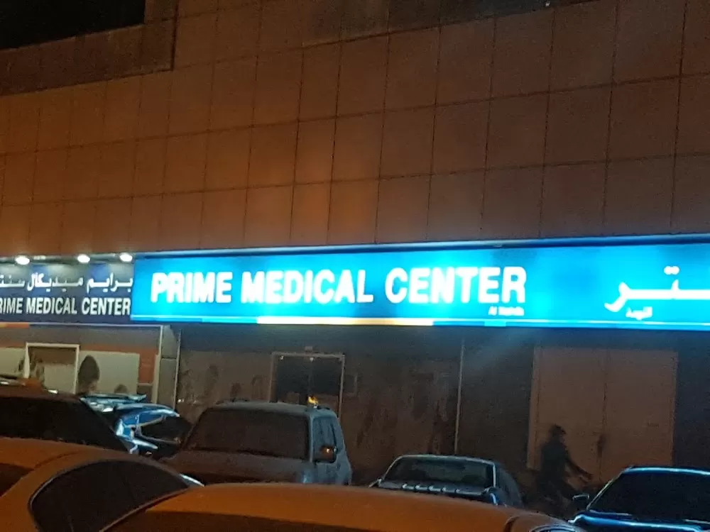 Prime Medical Center - Al Nahda - Photo 7