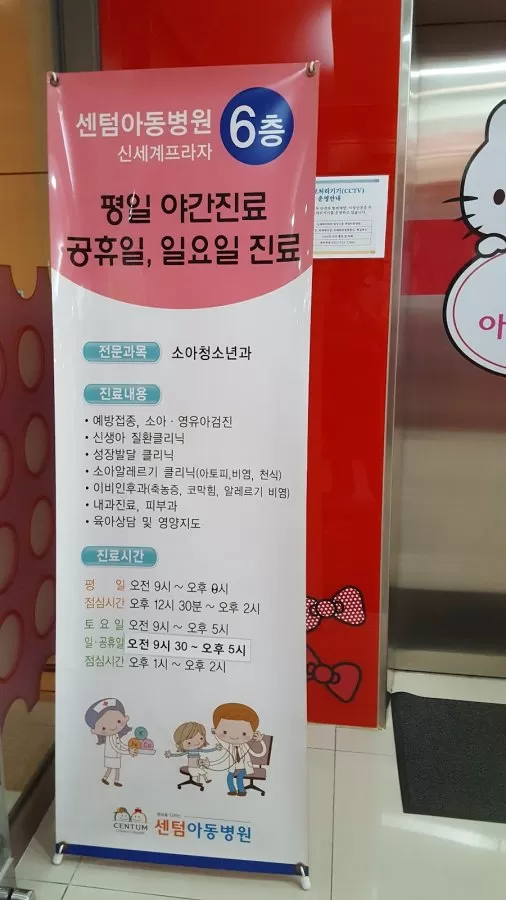 센텀아동병원 - Photo 1