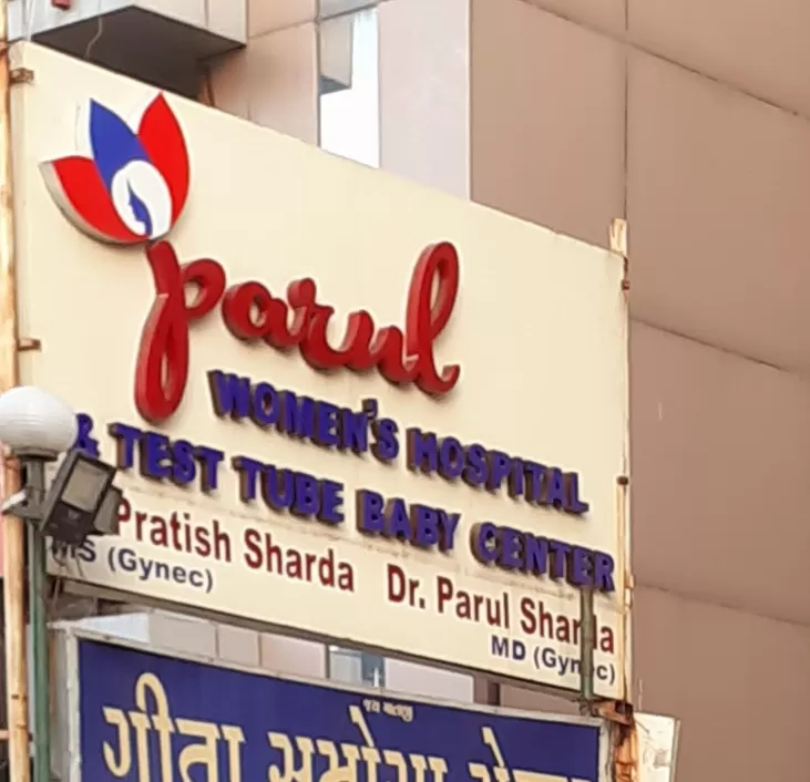 Parul Women’s Hospital : IVF Center In Ahmedabad - Photo 8