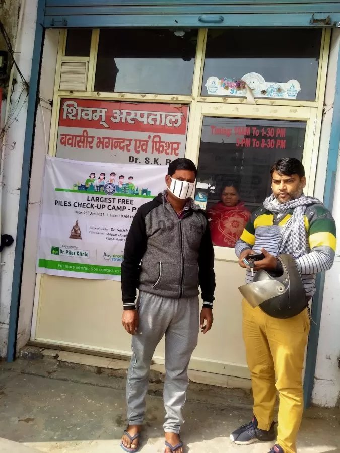 Shivam Hospital ! bawaseer Treatment - Photo 8
