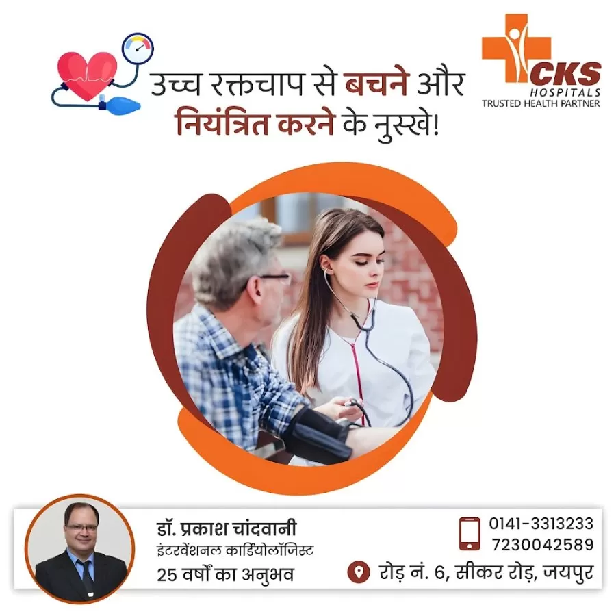 Dr. Prakash Chandwani - Photo 8