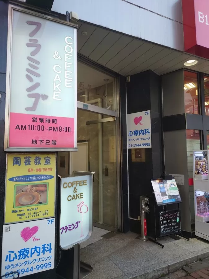 Yū Mental Clinic Ikebukuro West - Photo 6