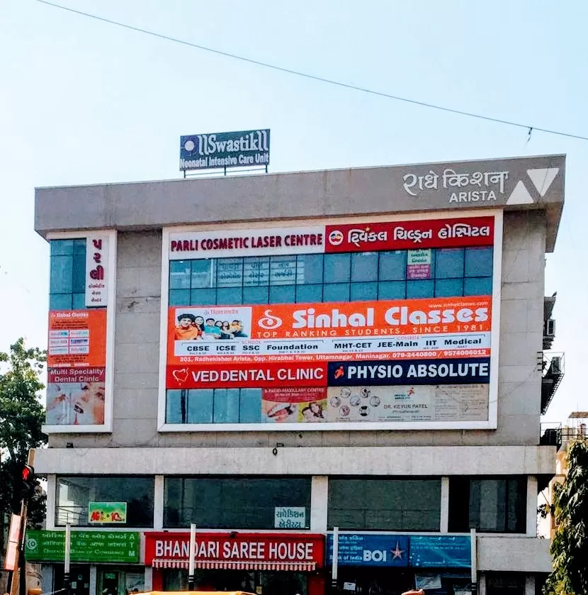 Swastik Children hospital - Photo 4