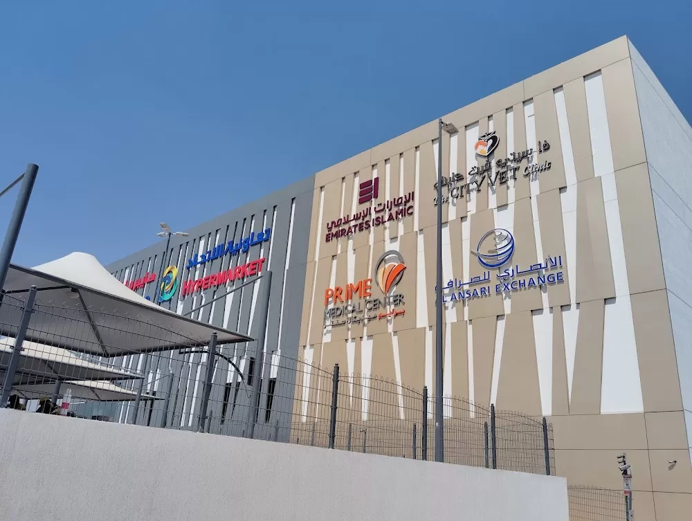 Prime Medical Center - Al Warqa - Photo 5