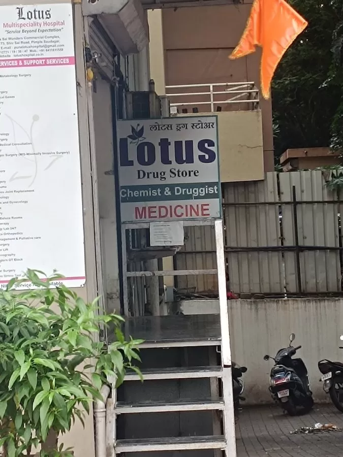 Lotus Multi-specialty Hospital - Photo 1