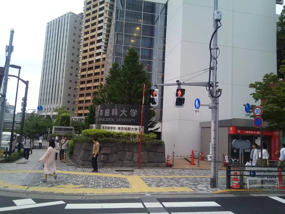 The Nippon Dental University Hospital - Photo 6